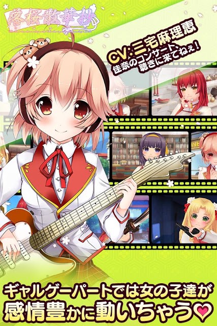 落桜散華抄のスクリーンショット_4