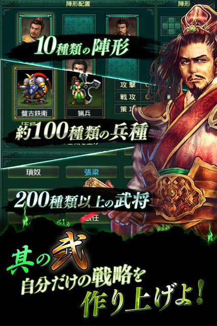 蒼天三国ZEROのスクリーンショット_3