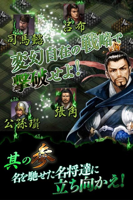 蒼天三国ZEROのスクリーンショット_4