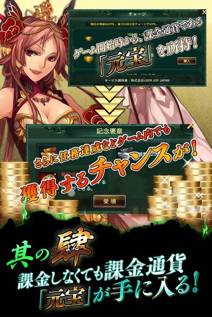 蒼天三国ZEROのスクリーンショット_5