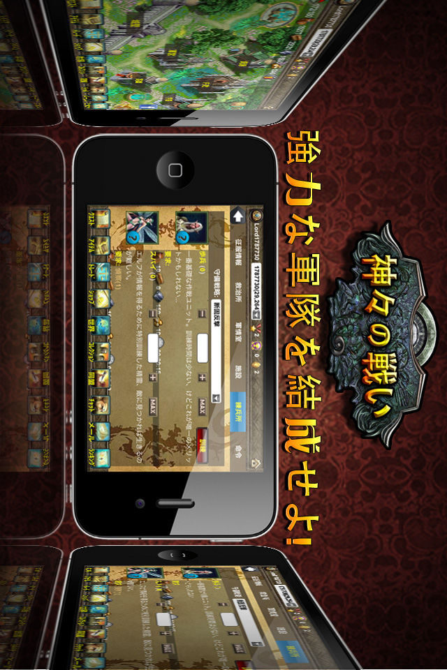 神々の戦いのスクリーンショット_4