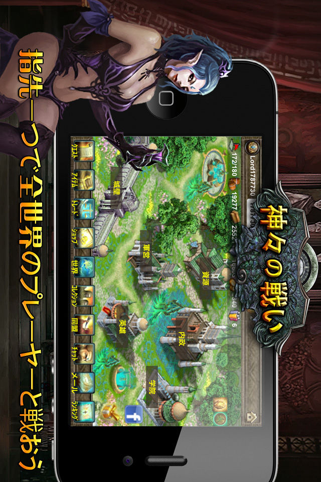 神々の戦いのスクリーンショット_5