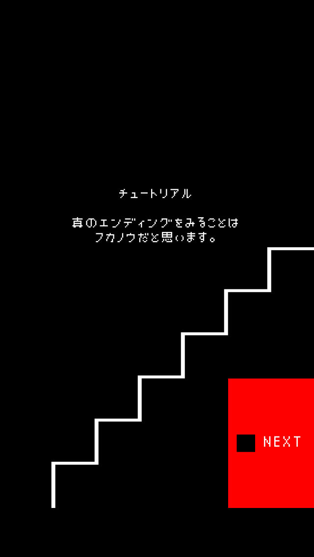 謎解き脱出ゲーム　たけおの挑戦状のスクリーンショット_2