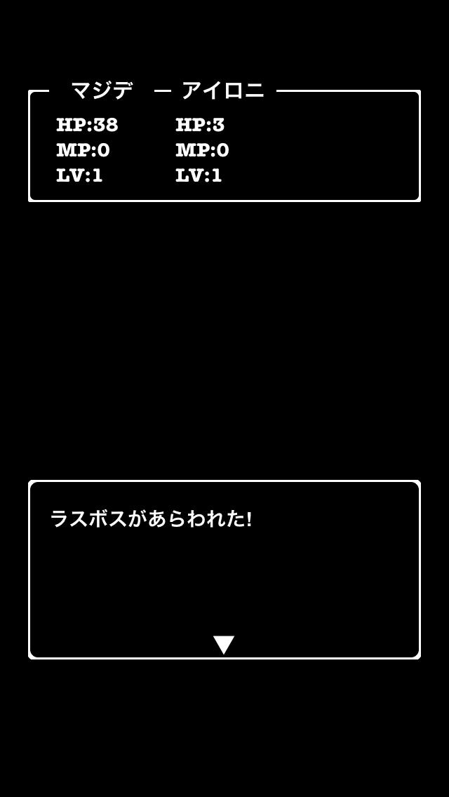 3000000RPGのスクリーンショット_1