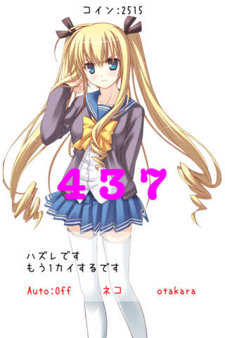 萌萌300000000のスクリーンショット_1