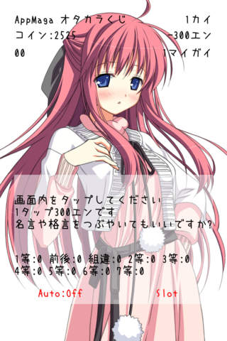 萌萌300000000のスクリーンショット_2