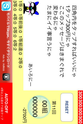 200000000のスクリーンショット_1