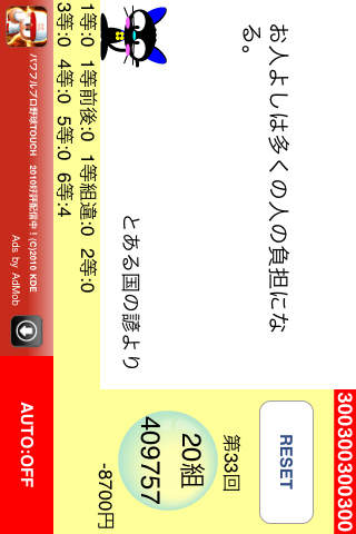 200000000のスクリーンショット_2