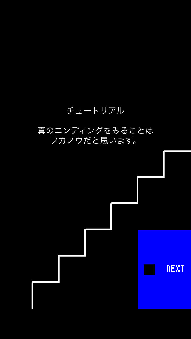 謎解き脱出ゲーム　たけおの挑戦状2のスクリーンショット_2