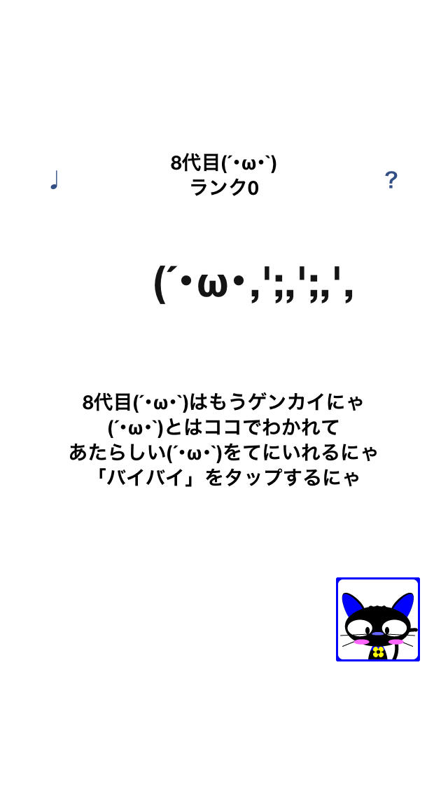 ショボーンダービーのスクリーンショット_3