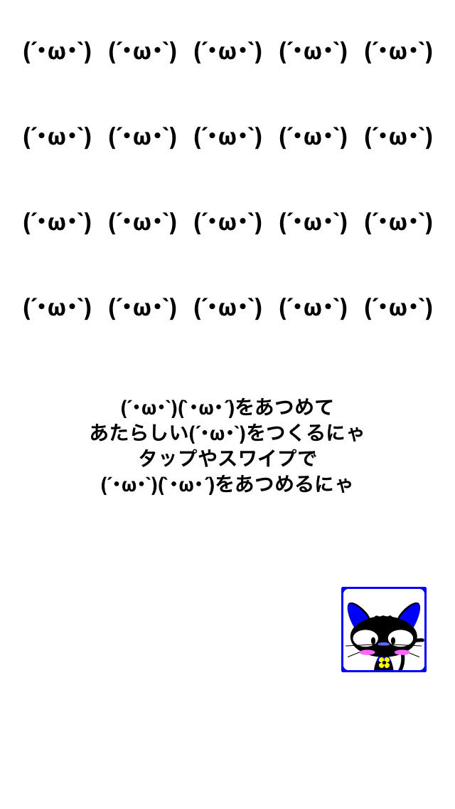 ショボーンダービーのスクリーンショット_4