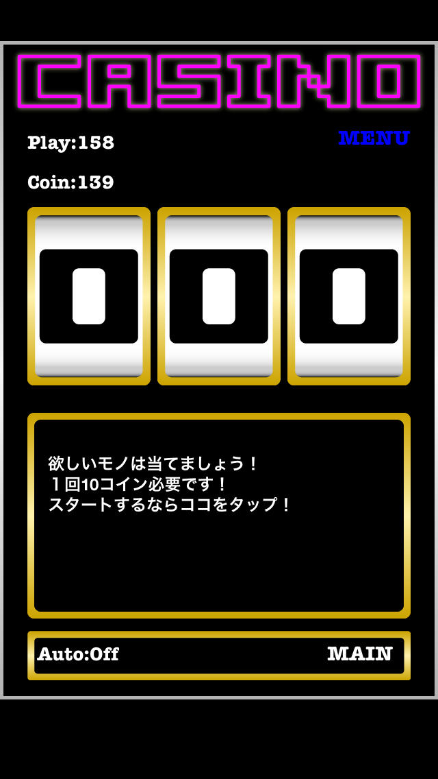 3000000RPG2のスクリーンショット_2