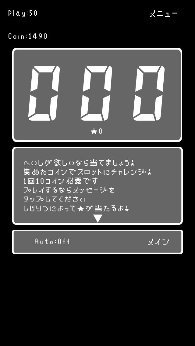 萌萌RPGのスクリーンショット_2