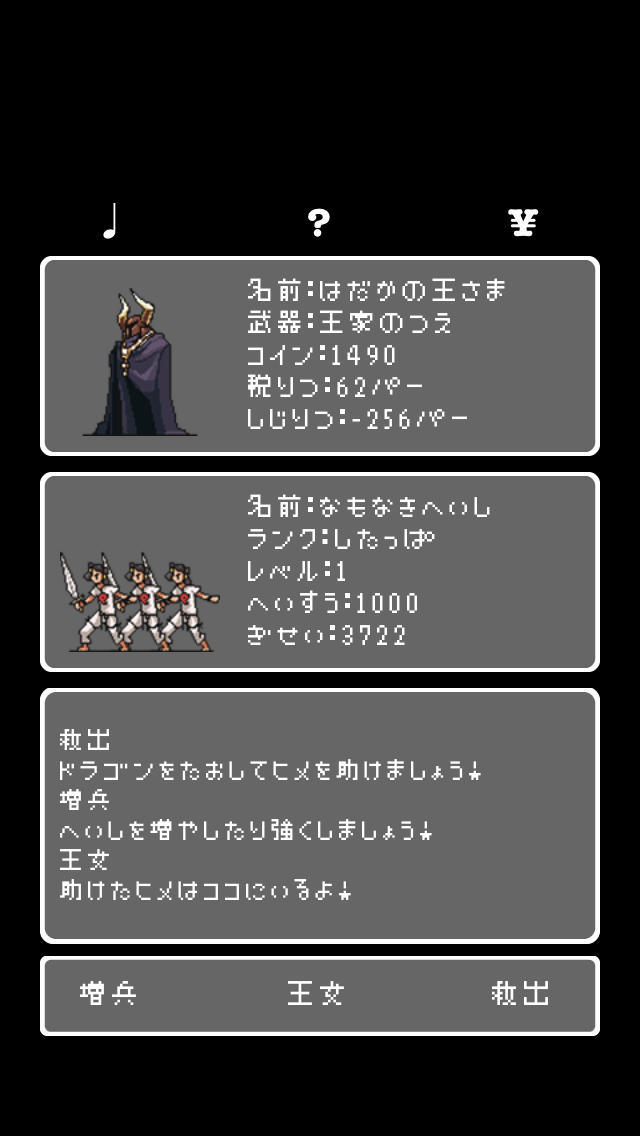 萌萌RPGのスクリーンショット_3