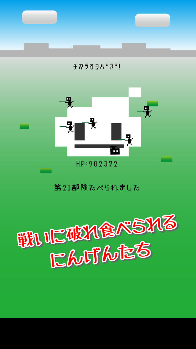 進撃のスライムのスクリーンショット_2