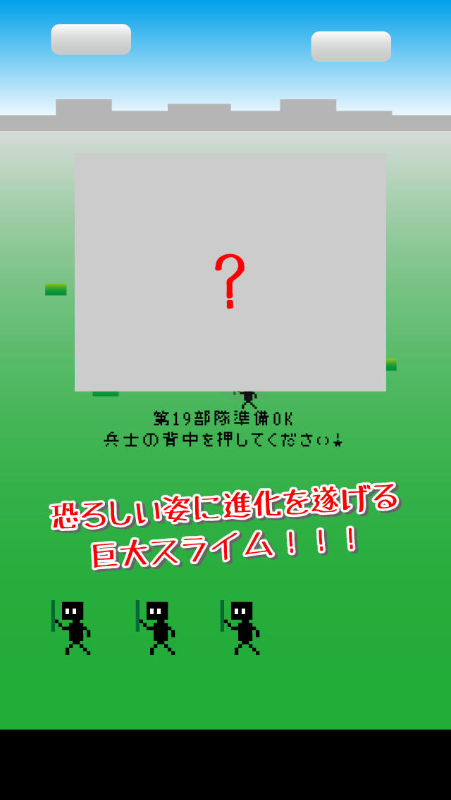 進撃のスライムのスクリーンショット_3