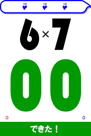 フリッ九九ライトのスクリーンショット_4