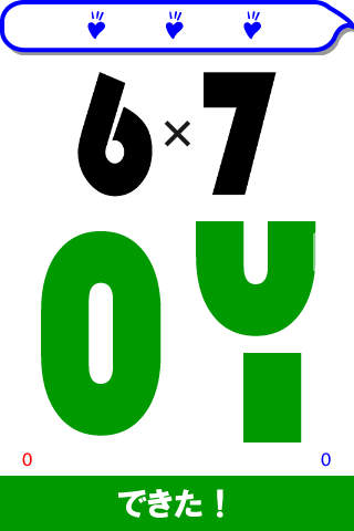 フリッ九九ライトのスクリーンショット_5