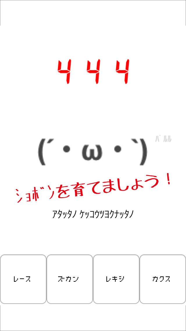脱出ショボンのスクリーンショット_1