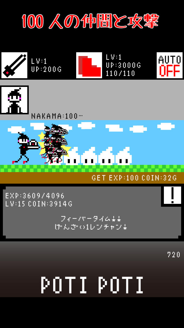 ポチポチRPGのスクリーンショット_2