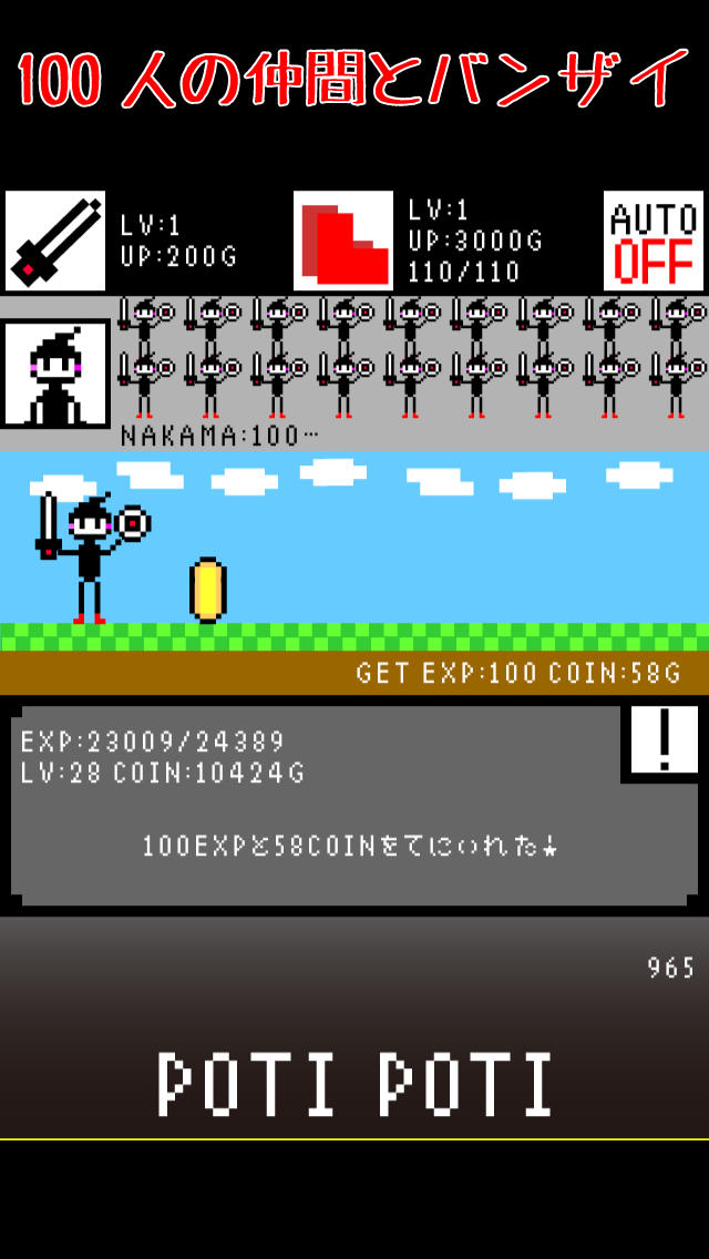 ポチポチRPGのスクリーンショット_3