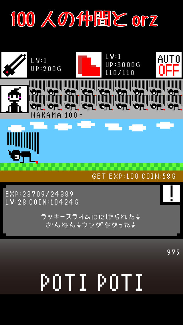 ポチポチRPGのスクリーンショット_4