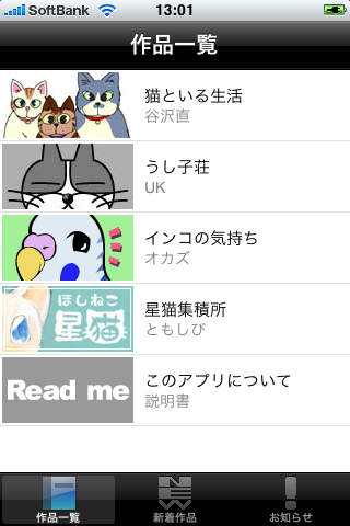 AppMagaのスクリーンショット_1