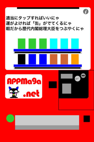 カンおろし！のスクリーンショット_1