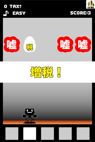 ﾆﾎﾝｵﾜﾀ＼(^o^)／のスクリーンショット_2