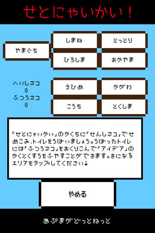 ねこのアイデアのスクリーンショット_5