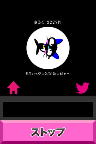 にゃあ!!!!!!!!!!のスクリーンショット_5