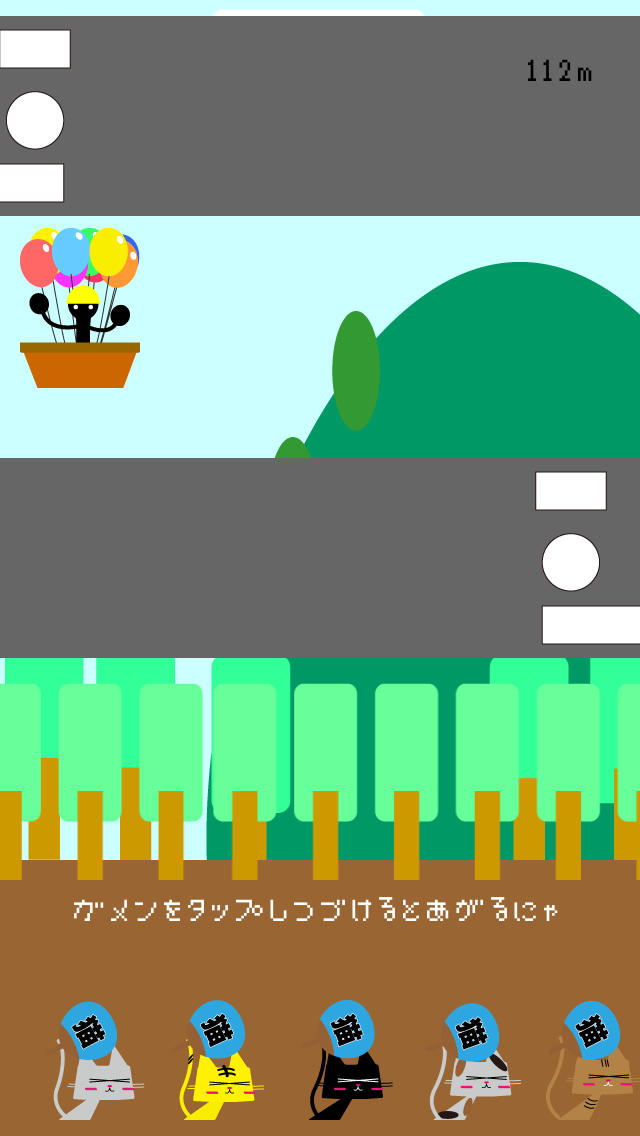 棒人間VS風船のスクリーンショット_2