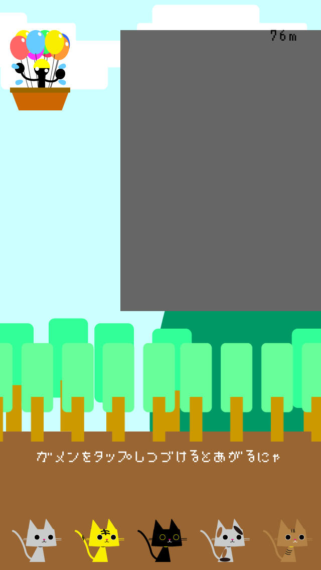 棒人間VS風船のスクリーンショット_3