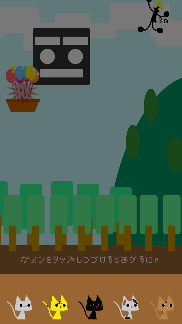 棒人間VS風船のスクリーンショット_4