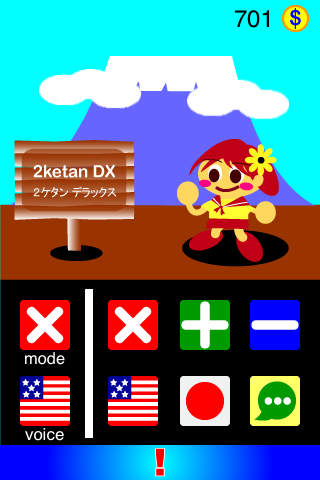 2ケタンLiteのスクリーンショット_3