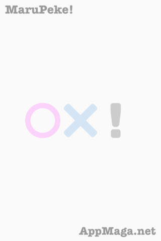 まるペケ！のスクリーンショット_1