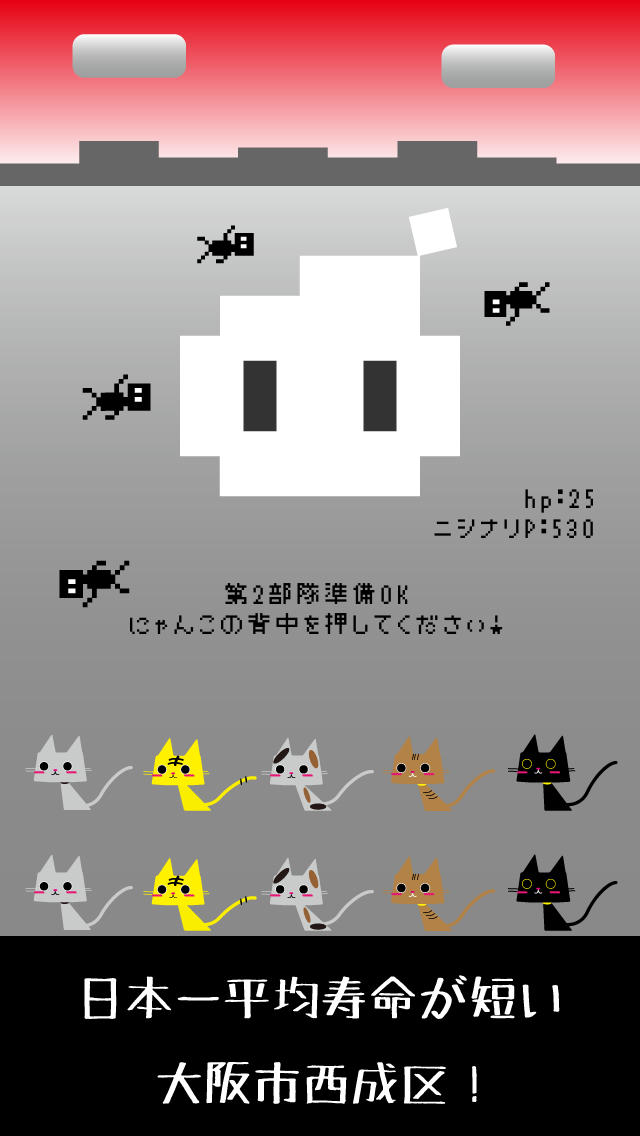 うわっ西成の平均寿命低すぎ！？ -平均寿命日本最下位からの脱出ゲーム-のスクリーンショット_1