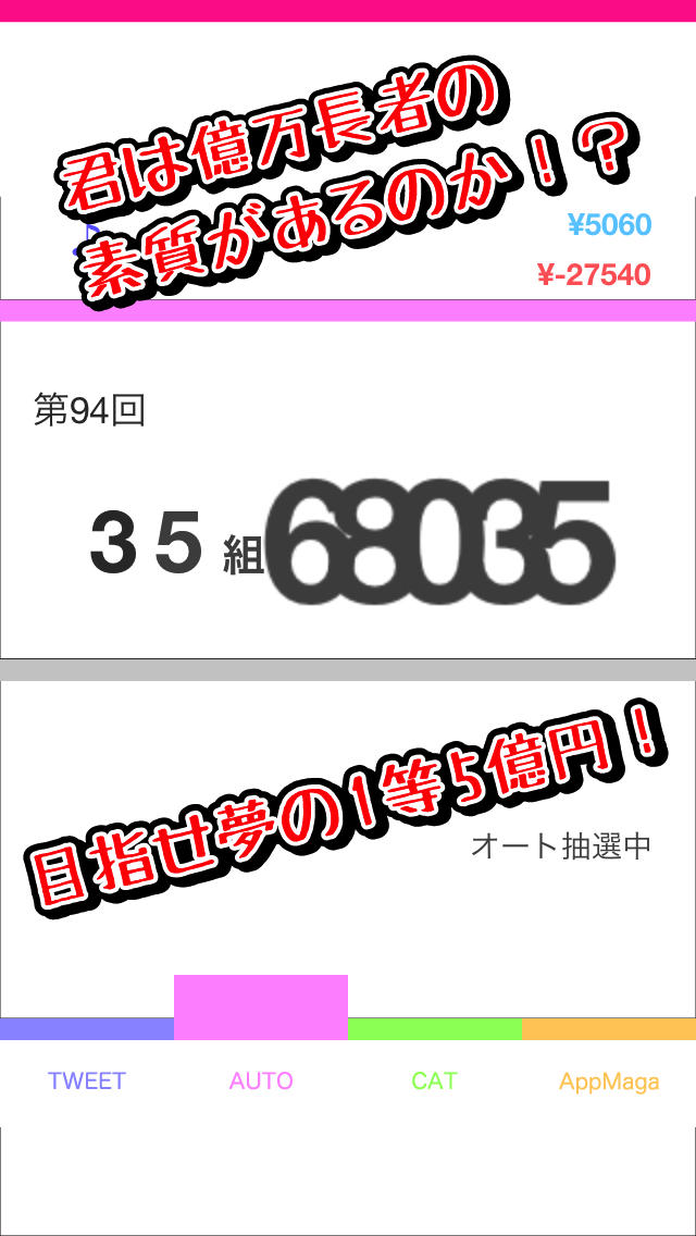 7777777 -大富豪や億万長者の素質を占いませんか-のスクリーンショット_1