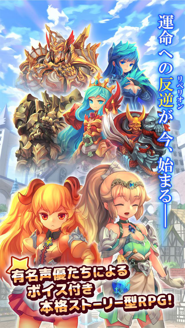 ゴールドリベリオンR 【本格ストーリー型RPG】のスクリーンショット_1