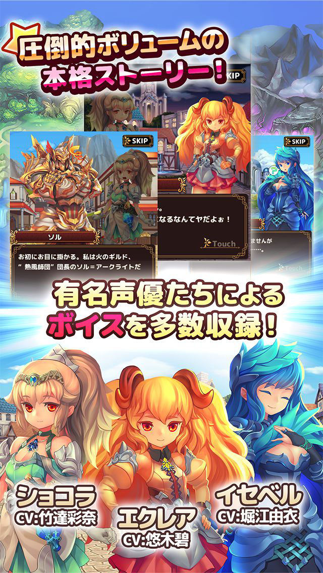 ゴールドリベリオンR 【本格ストーリー型RPG】のスクリーンショット_3