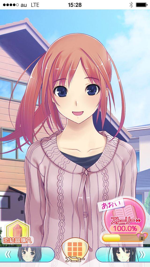 ようこそ！ファミーユへ～無料恋愛シミュレーションゲーム～のスクリーンショット_4