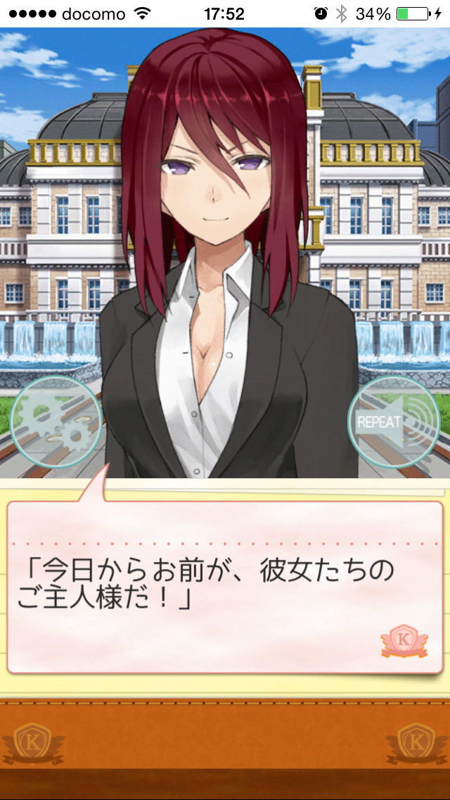 おつかえ乙女！～無料恋愛シミュレーションゲーム～のスクリーンショット_4