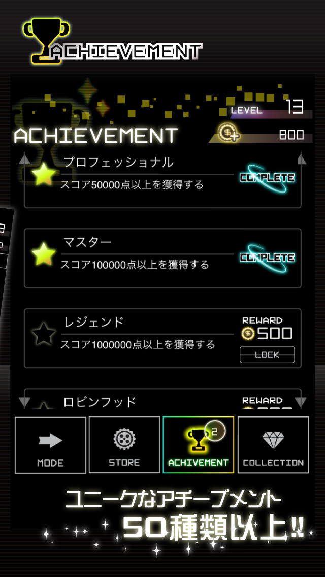 フリックアローのスクリーンショット_4