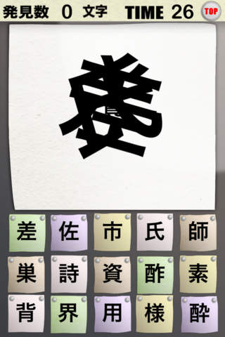 漢字探偵団のスクリーンショット_4