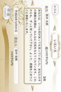 表彰状のスクリーンショット_1