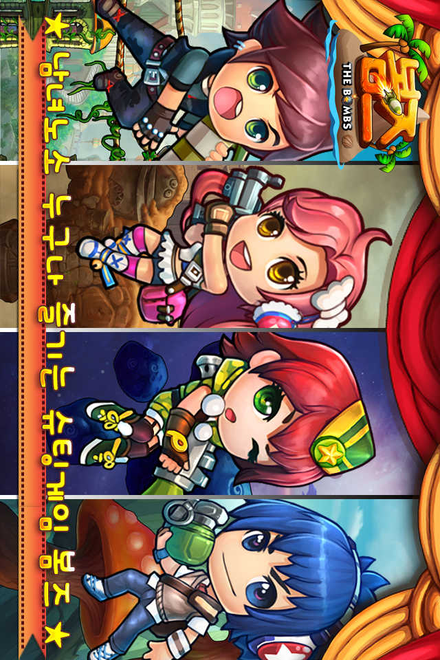 봄즈のスクリーンショット_1