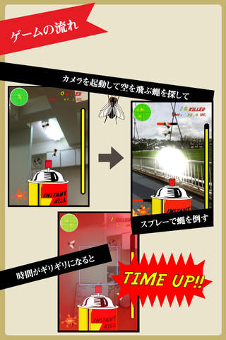 The 蠅のスクリーンショット_1