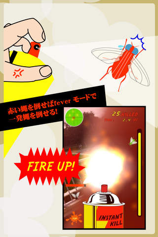 The 蠅のスクリーンショット_2