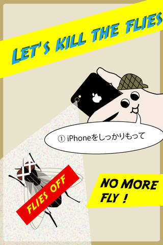 The 蠅のスクリーンショット_3