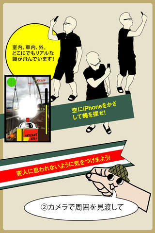 The 蠅のスクリーンショット_4